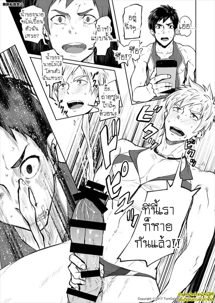 กรีฑาหรรษา 02